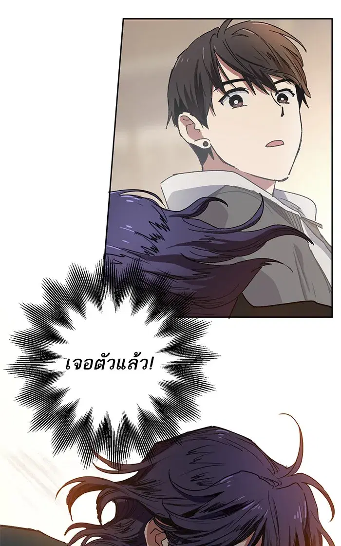 The S-Classes That I Raised (My S-Class Hunters) ตอนที่ 8 หน้า 37