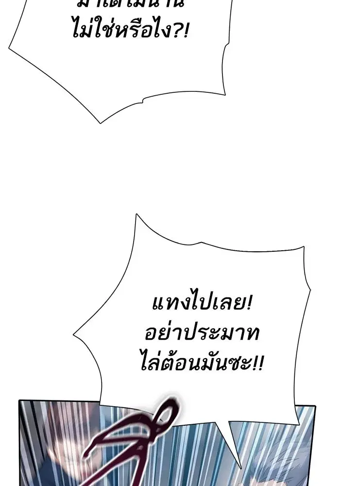 The S-Classes That I Raised (My S-Class Hunters) ตอนที่ 108 หน้า 26