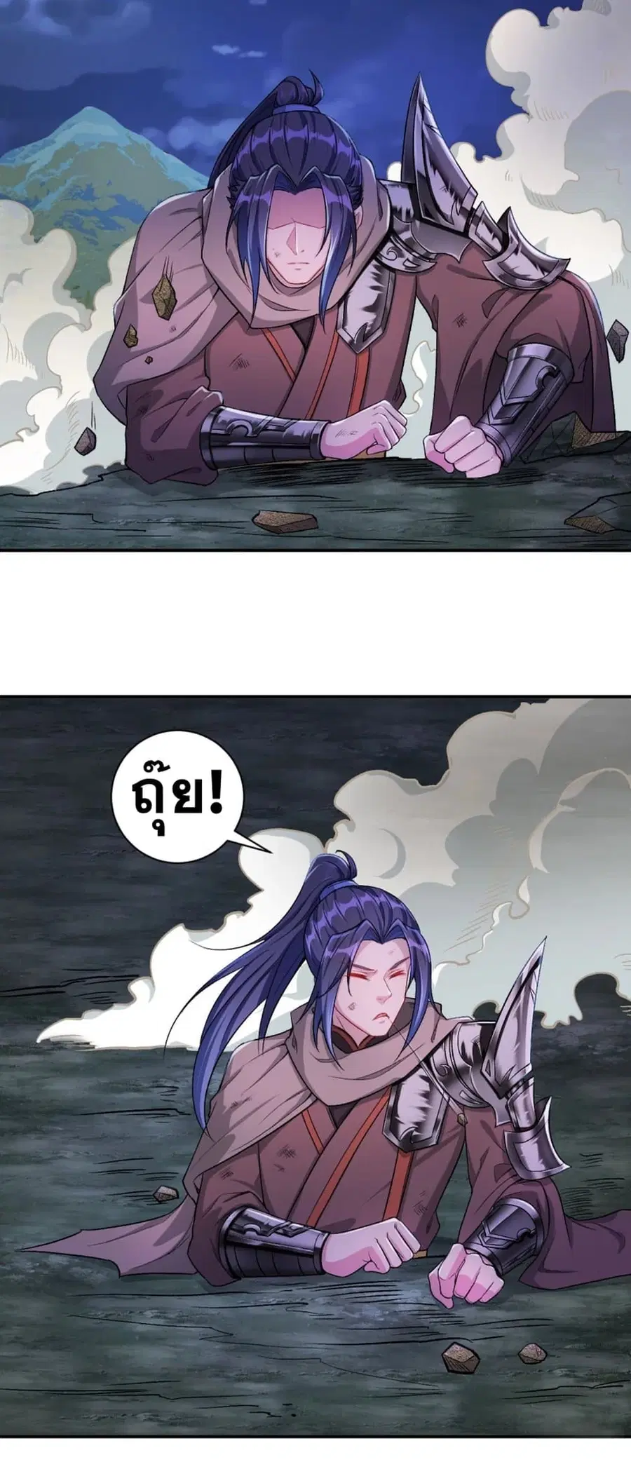 Against the Gods ตอนที่ 348 หน้า 41