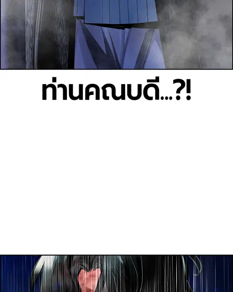 Jungle Juice ตอนที่ 67 หน้า 127