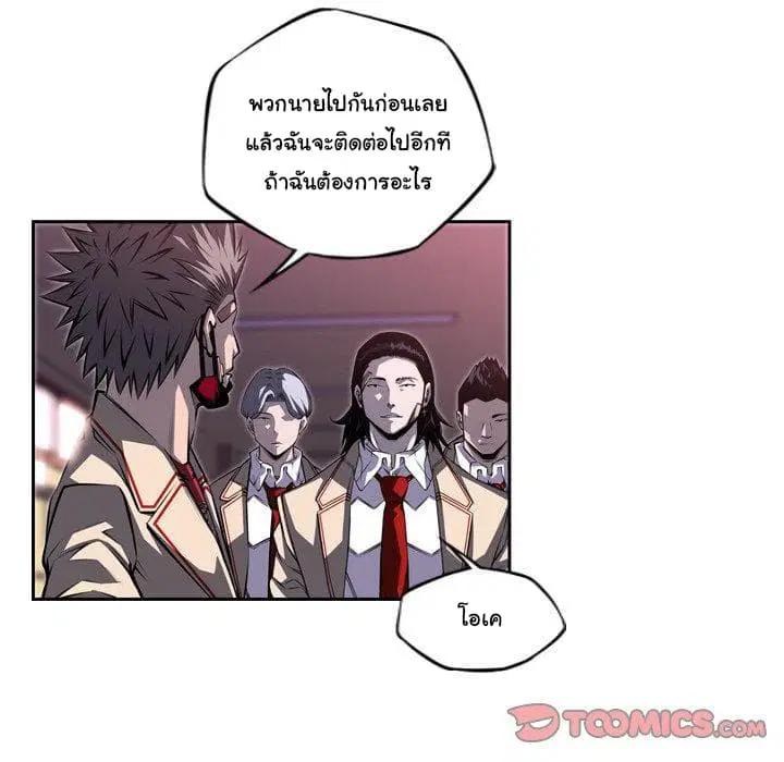 SuperNova ตอนที่ 94 หน้า 39