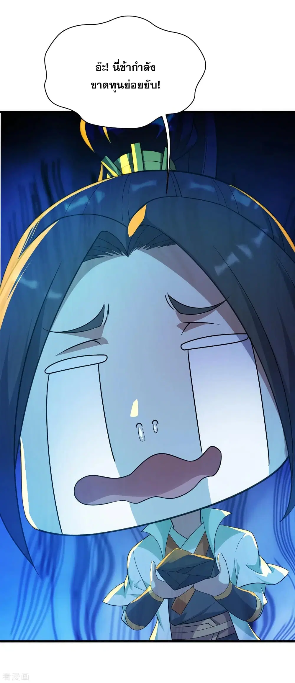 Matchless Emperor ตอนที่ 150 หน้า 8