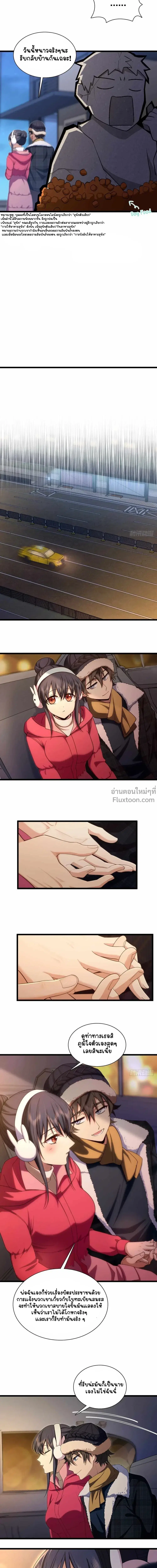 My Wife Is From a Thousand Years Ago ตอนที่ 271 หน้า 8