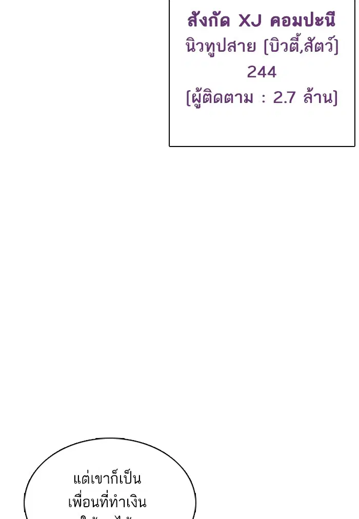 How to Fight ตอนที่ 34 หน้า 187