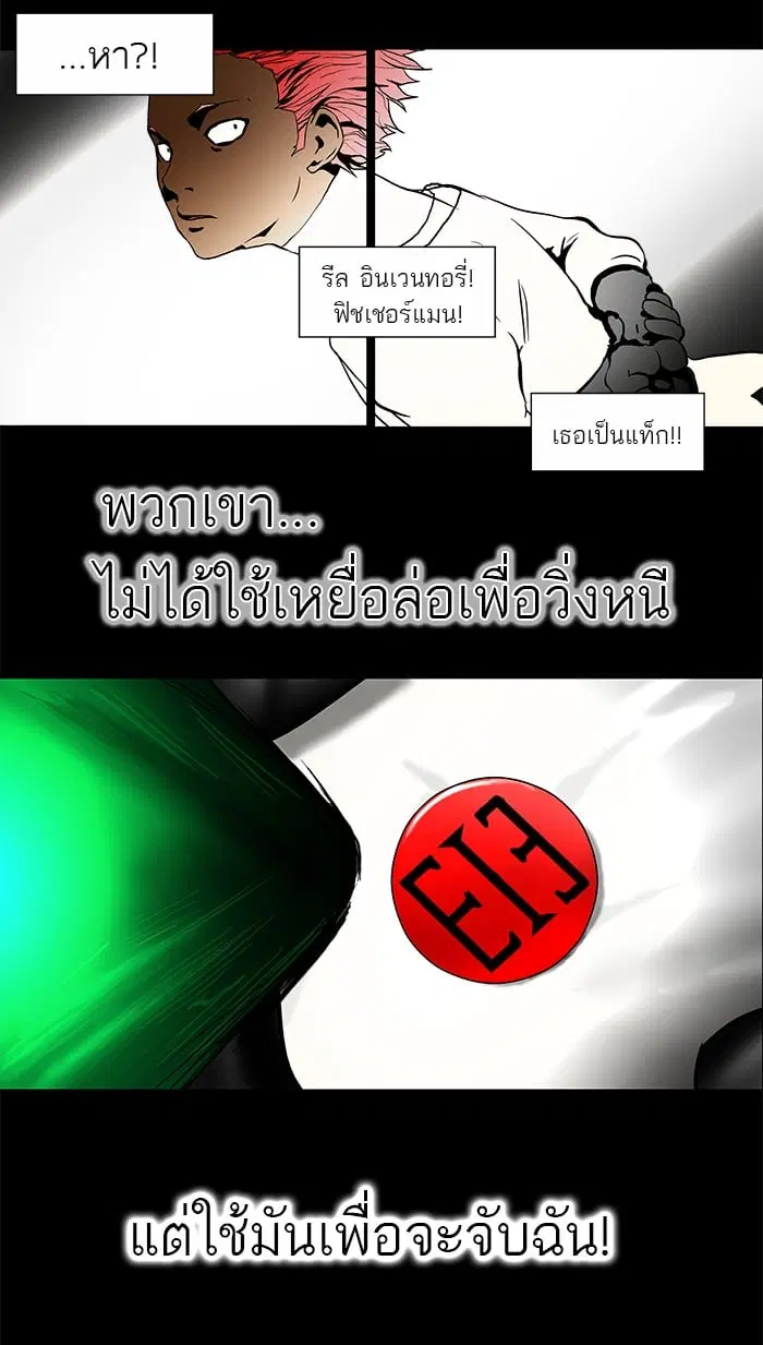Tower of God ตอนที่ 38 หน้า 30