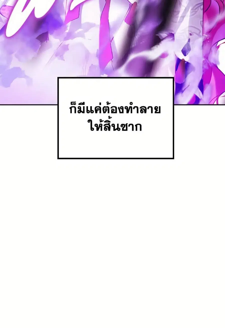 Death Is The Only Ending For The Villainess ตอนที่ 167 หน้า 58