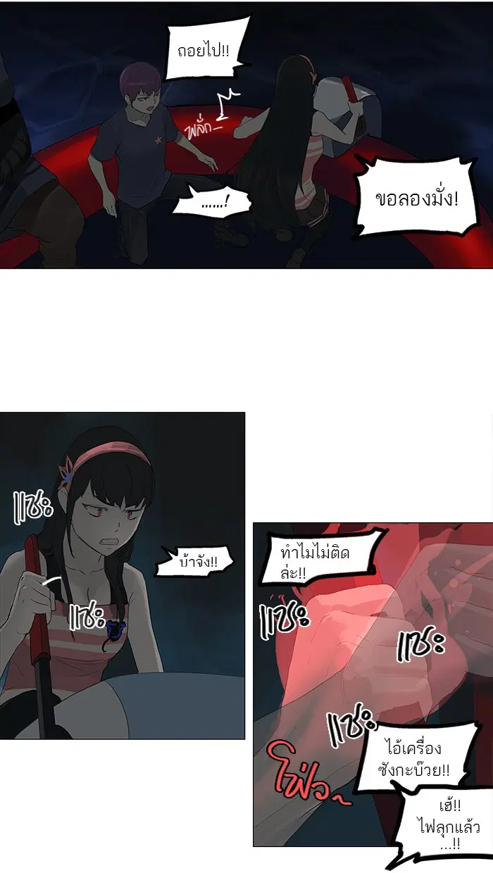 Tower of God ตอนที่ 109 หน้า 46