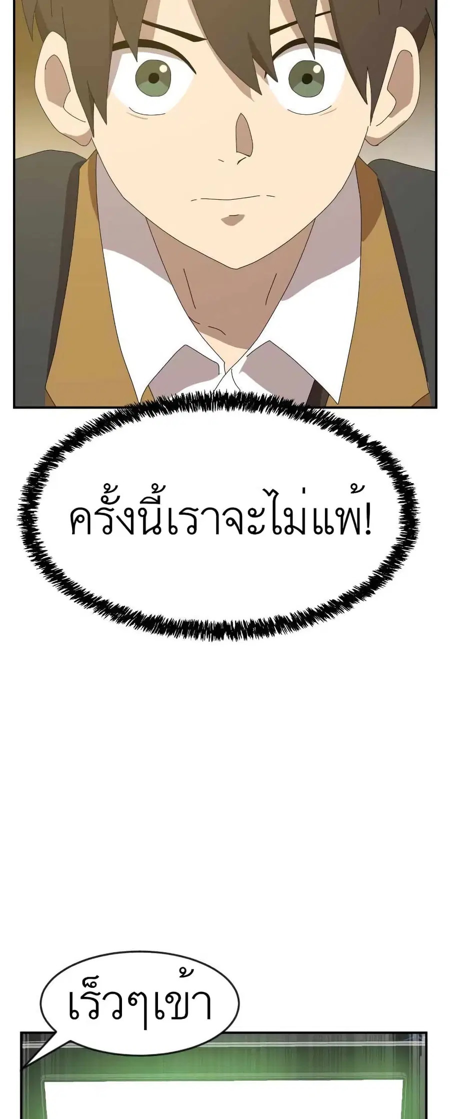 Double Click ตอนที่ 14 หน้า 93