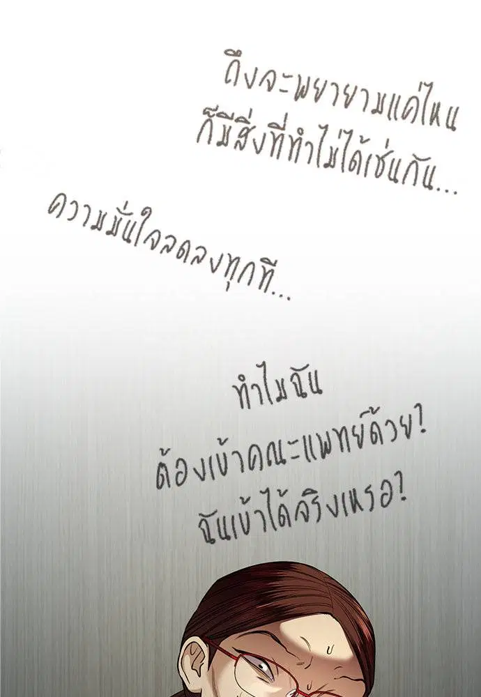 True Education ตอนที่ 129 หน้า 37