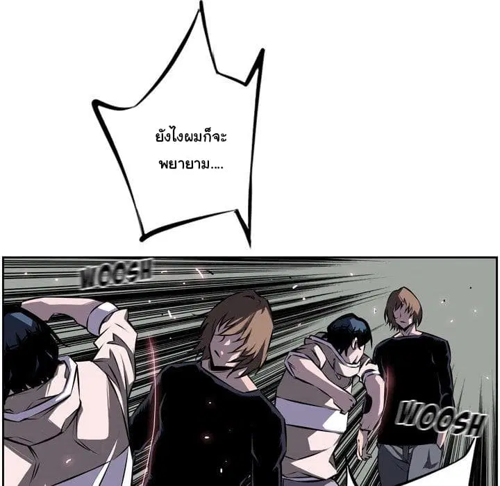 SuperNova ตอนที่ 35 หน้า 104