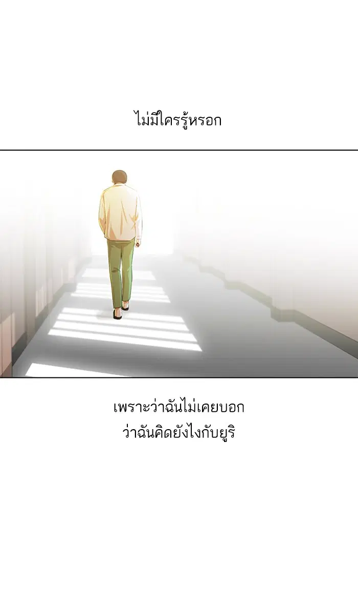 Random Chat ตอนที่ 125 หน้า 102