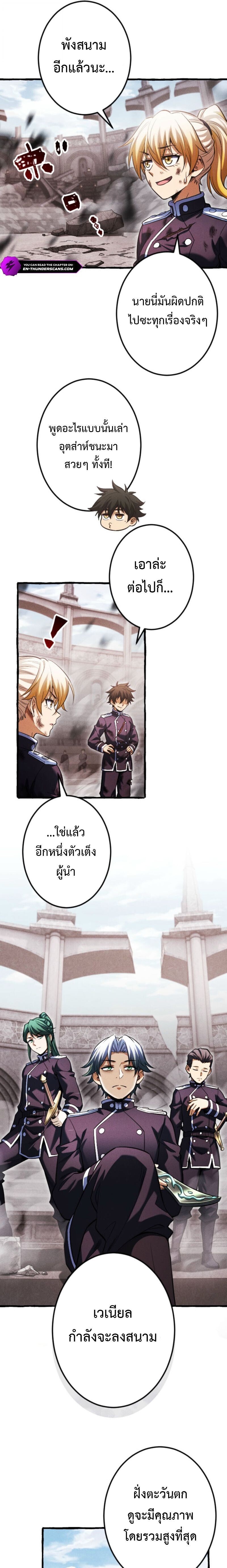 Reincarnates as His Descendant 1000 Years Later ตอนที่ 27 หน้า 17