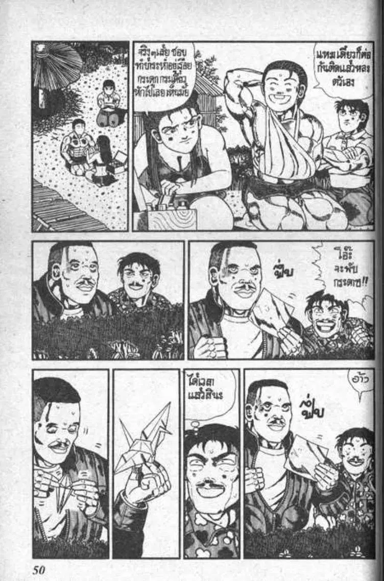 Shin Jungle no Ouja Tar-chan ตอนที่ 98 หน้า 14