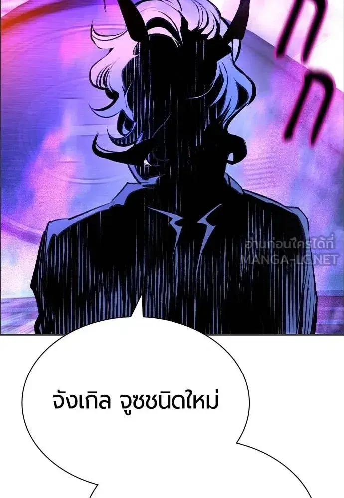 Jungle Juice ตอนที่ 192 หน้า 14