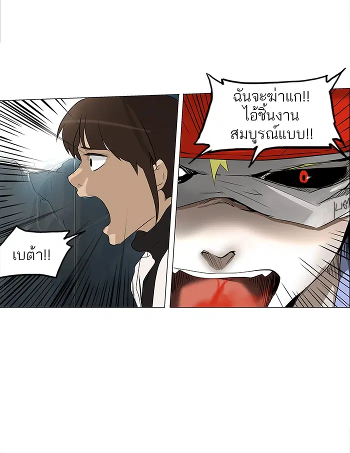 Tower of God ตอนที่ 176 หน้า 6