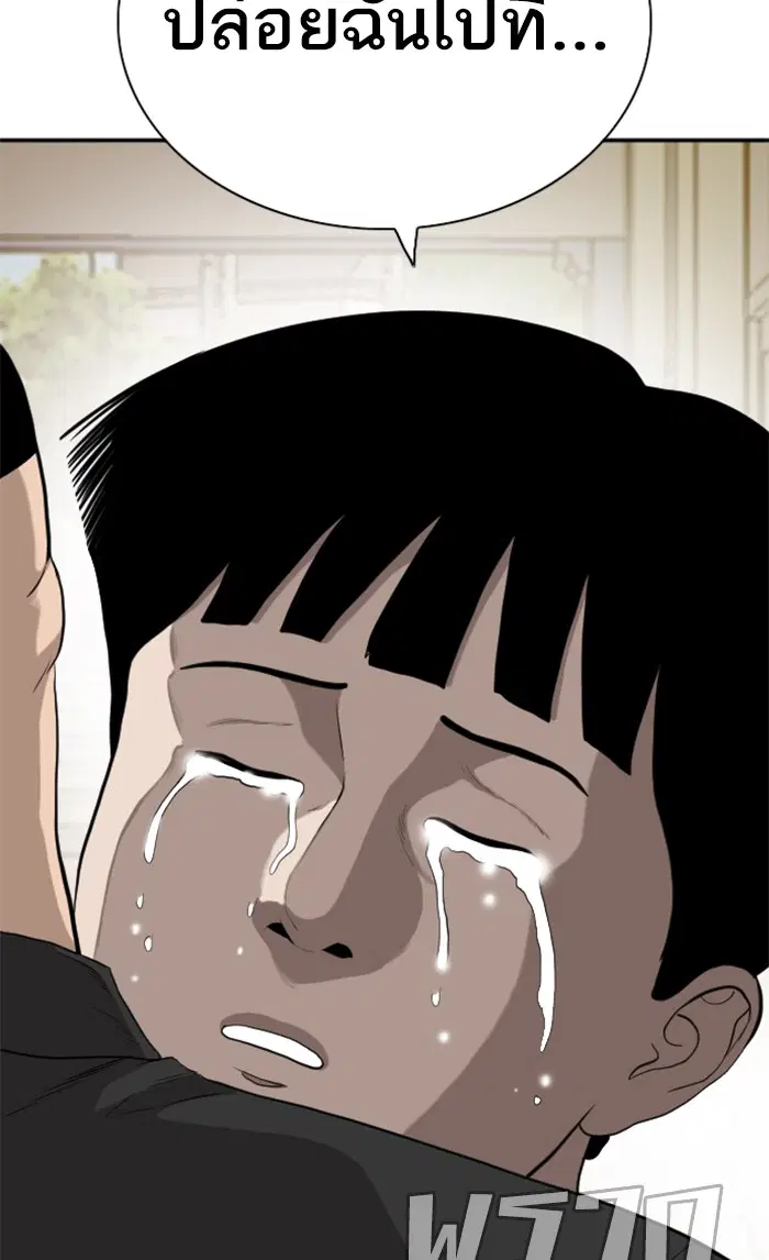 Bad Guy ตอนที่ 95 หน้า 6