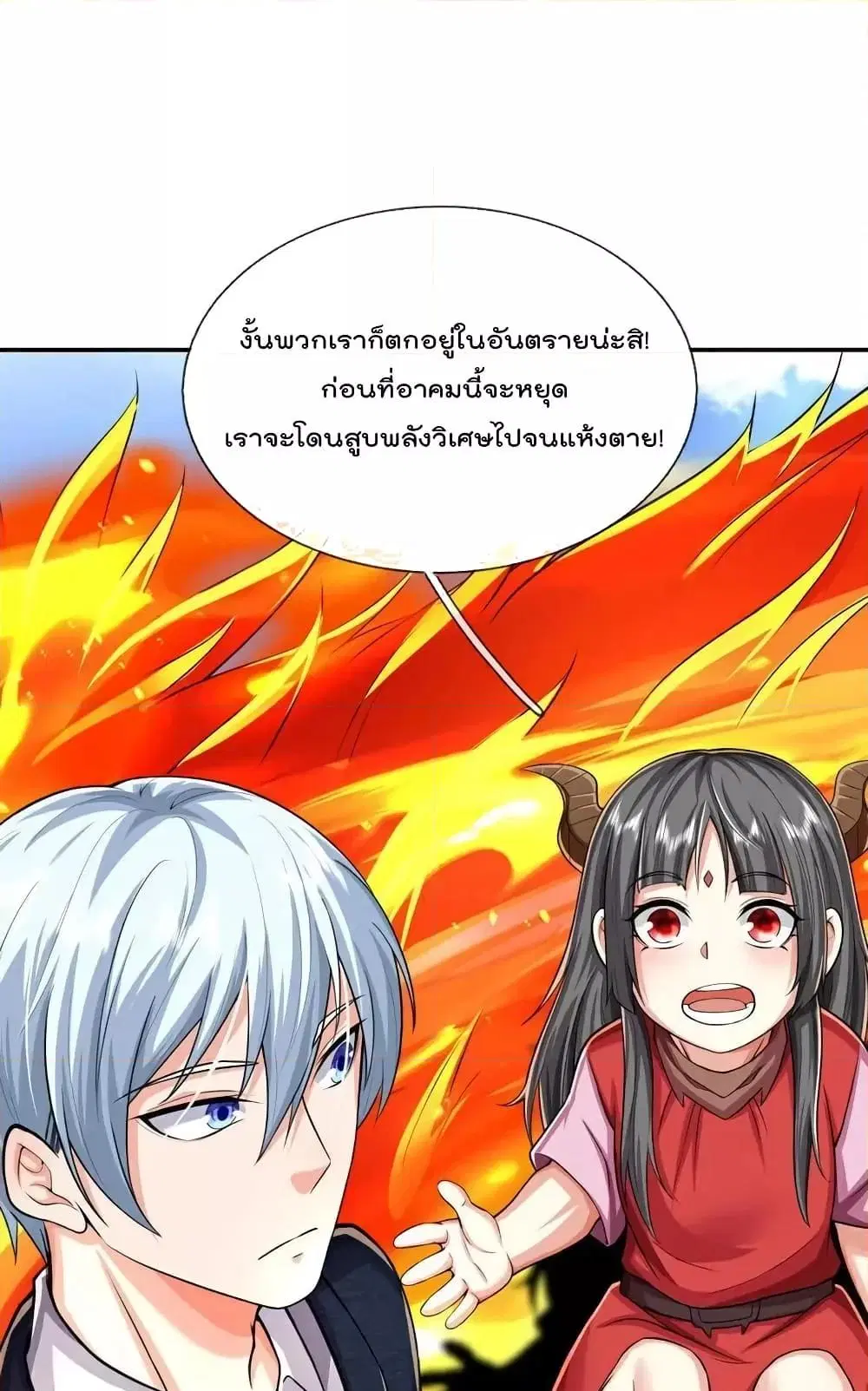 I’m the Great Immortal ตอนที่ 613 หน้า 28