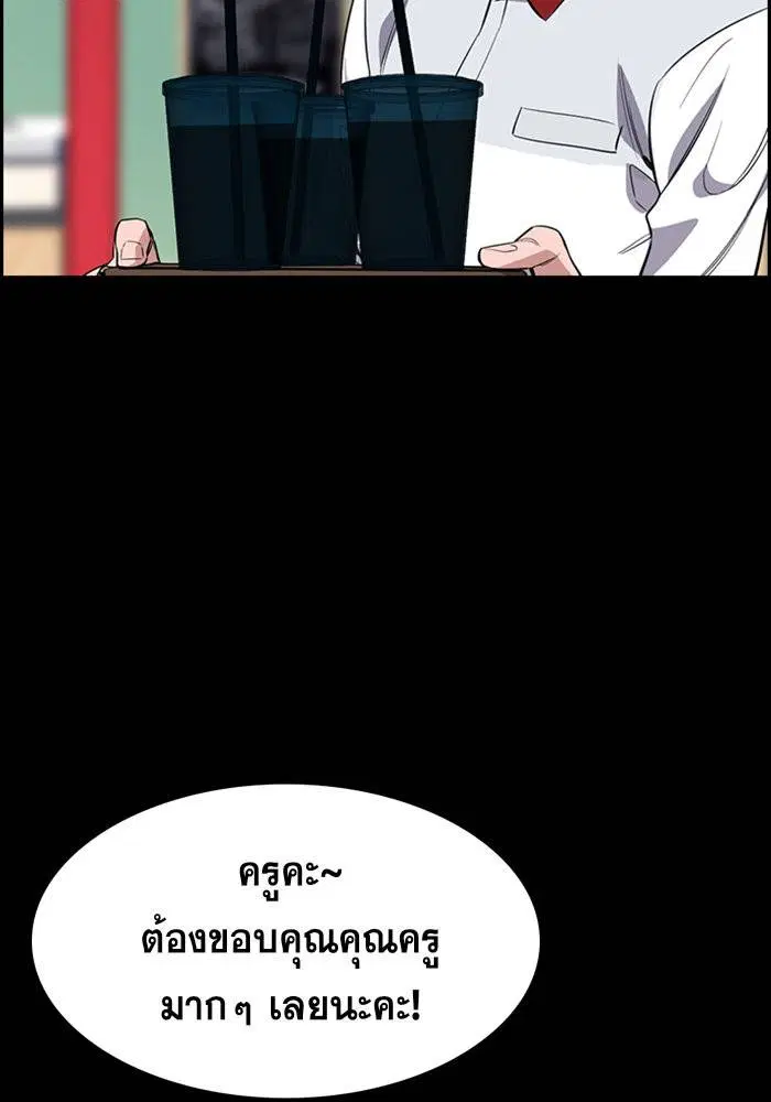 True Education ตอนที่ 27 หน้า 48