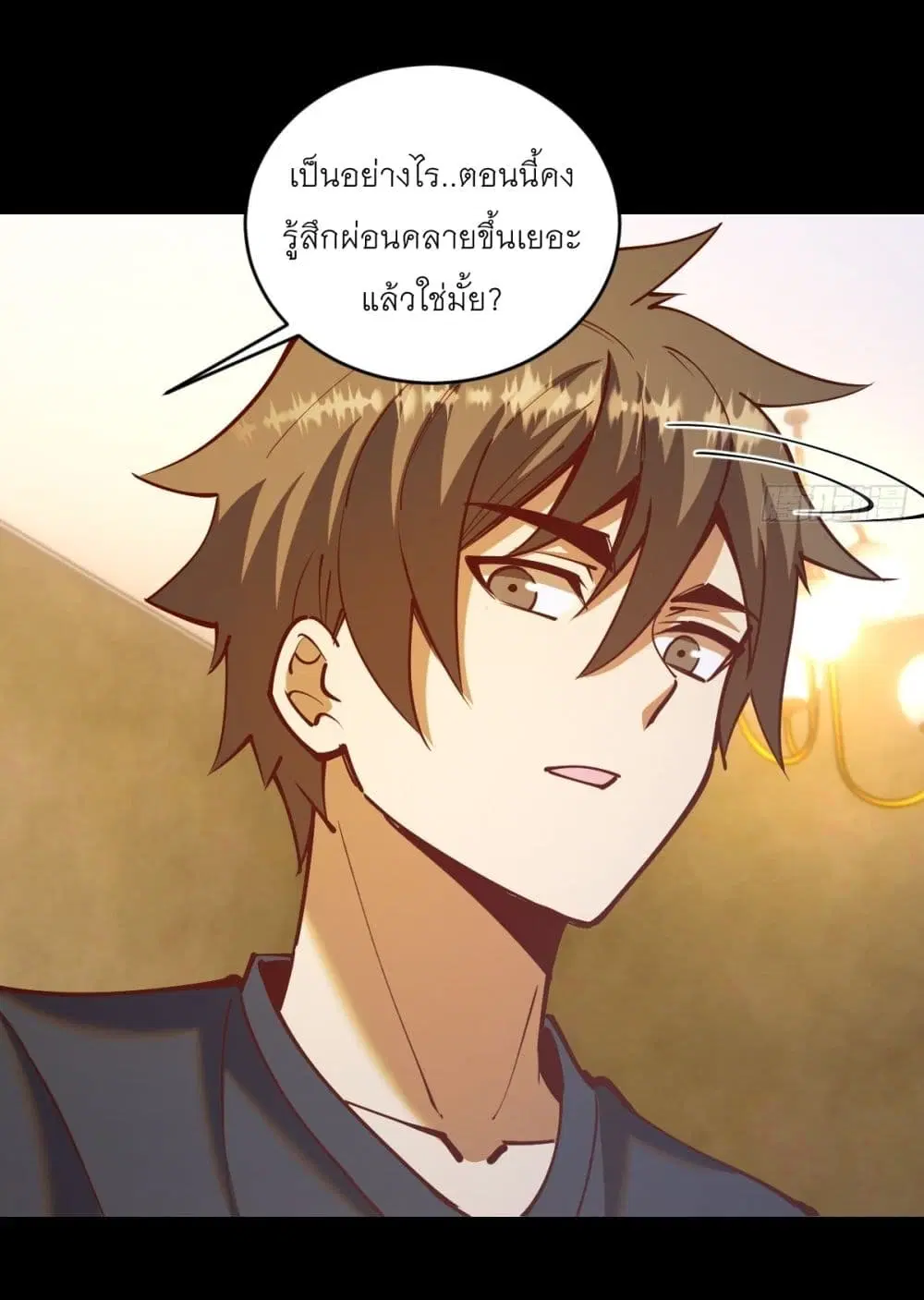 King Star Emperor ตอนที่ 222 หน้า 22
