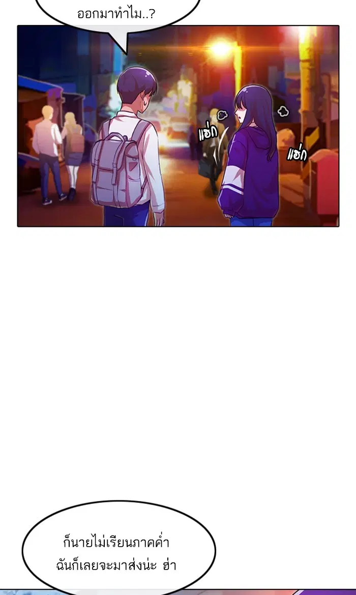 Random Chat ตอนที่ 100 หน้า 140