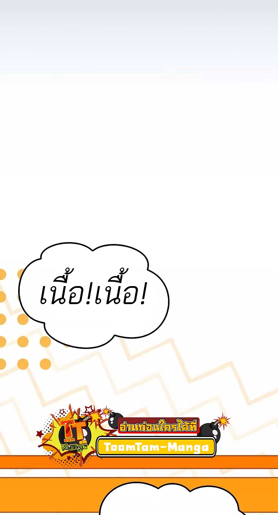 A Wizard’s Restaurant ตอนที่ 68 หน้า 40