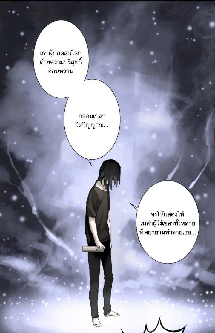 Her Summon ตอนที่ 1 หน้า 47