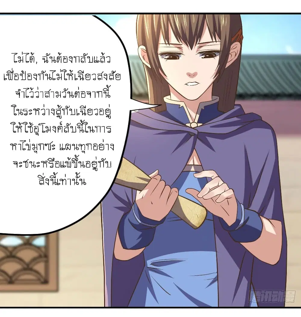 Player Reborn ตอนที่ 106 หน้า 12