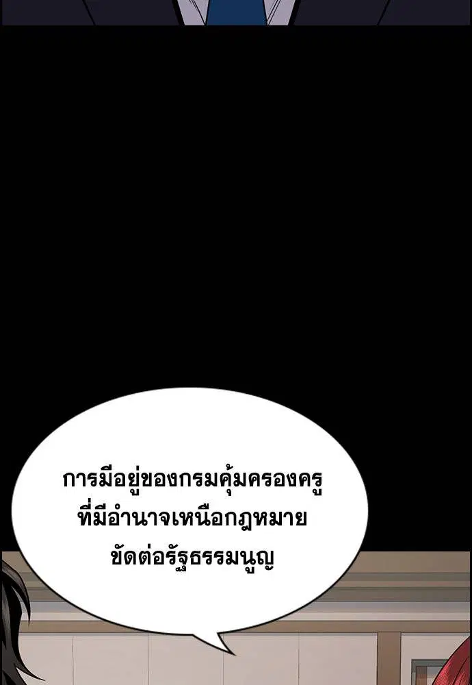 True Education ตอนที่ 113 หน้า 71