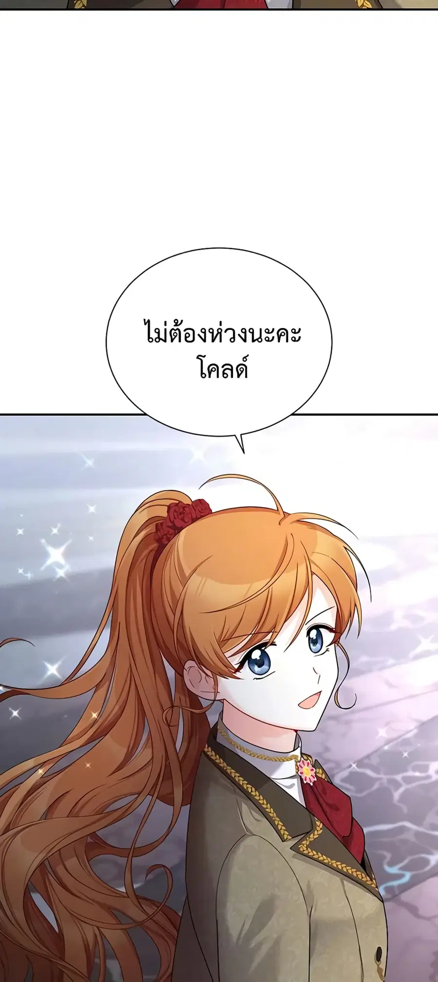 The Soulless Duchess ตอนที่ 43 หน้า 41