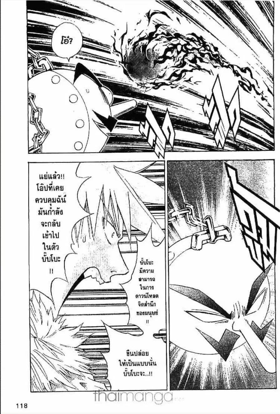 MÄR ตอนที่ 158 หน้า 16