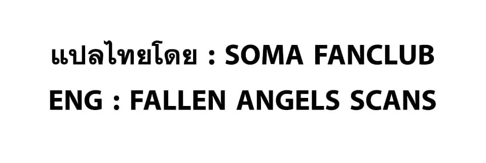 Shokugeki no Soma ตอนที่ 222 หน้า 20