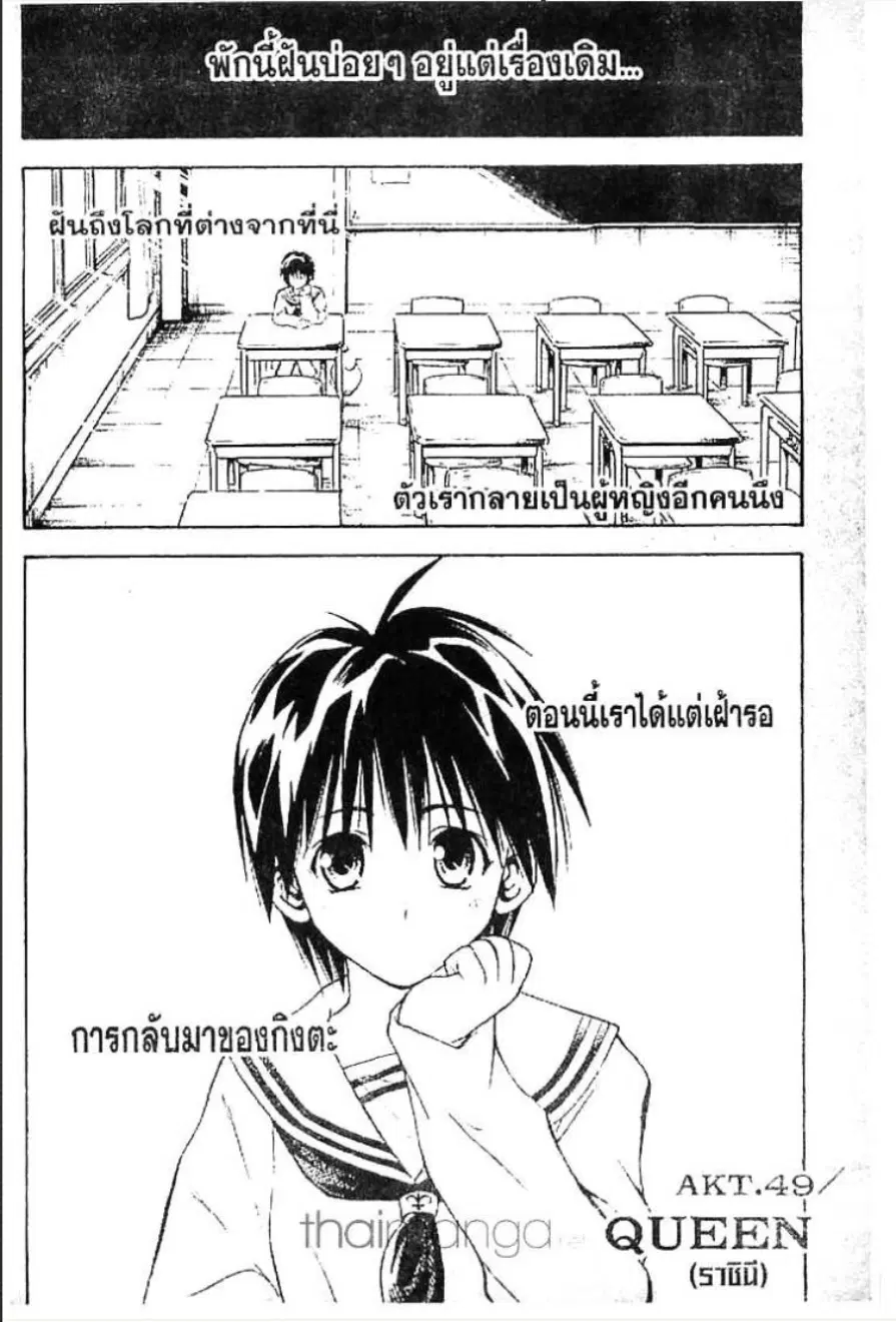MÄR ตอนที่ 48 หน้า 17