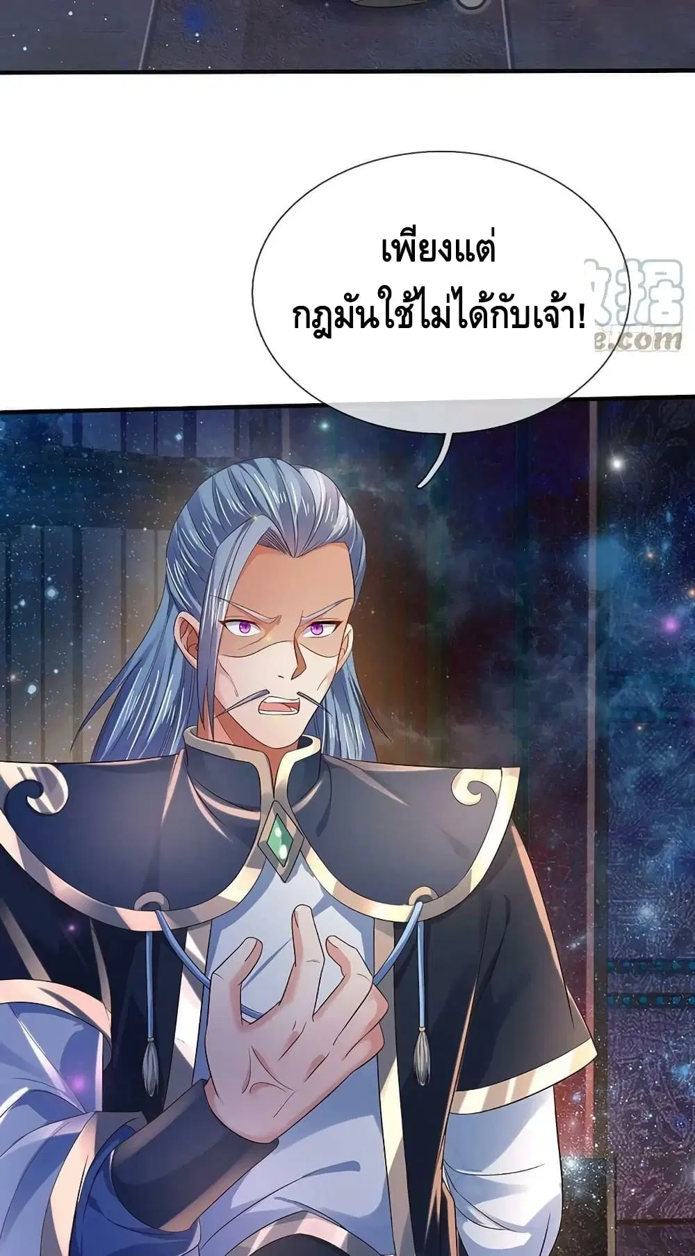 Opening to Supreme Dantian ตอนที่ 145 หน้า 11