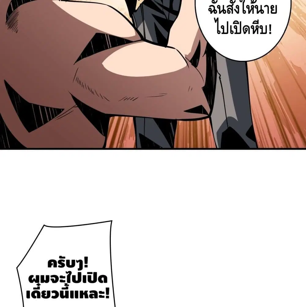 King Account at the Start ตอนที่ 23 หน้า 36