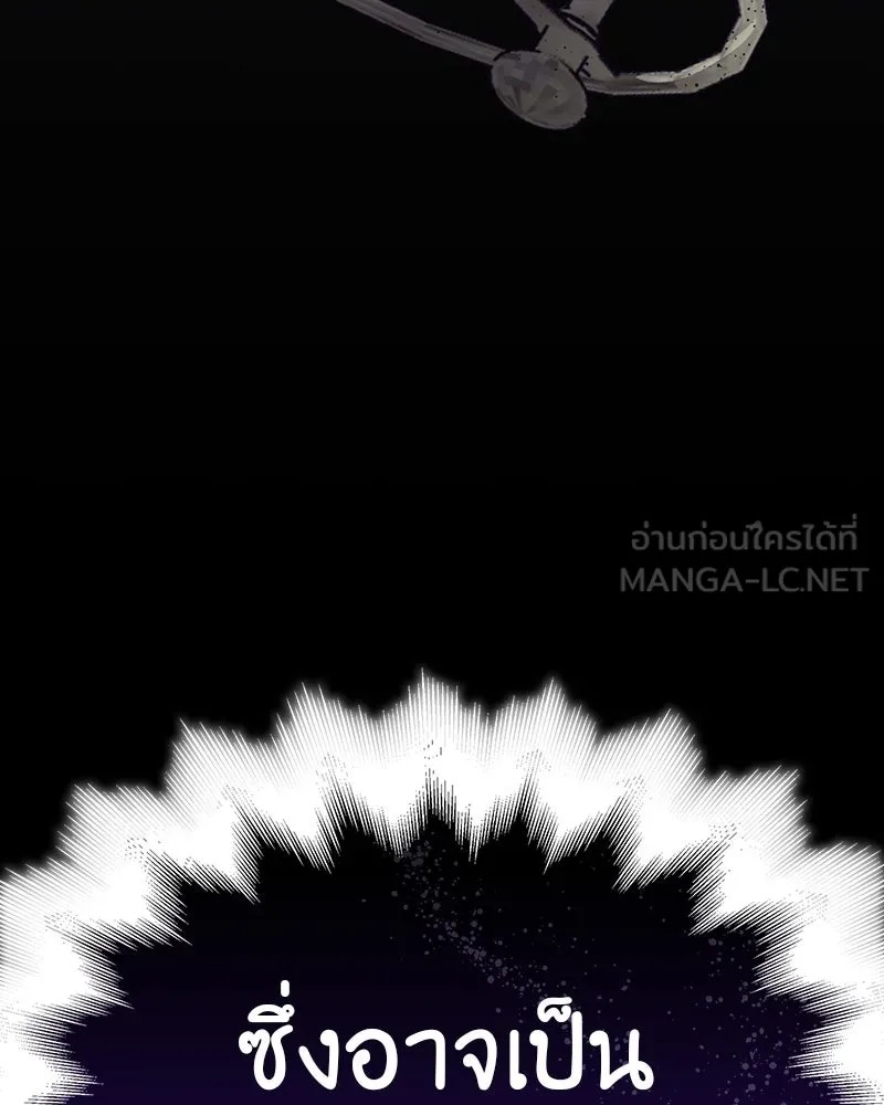 I Reincarnated As The Crazed Heir เกิดอีกทีเป็นว่าที่ประมุขลัทธิมาร ตอนที่ 126 หน้า 273