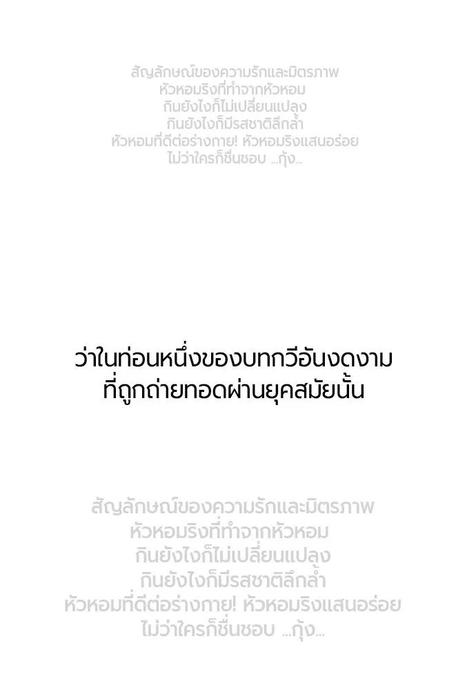 The World’s Best Engineer ยอดสถาปนิกผู้พิทักษ์อาณาจักร ตอนที่ 223 หน้า 128