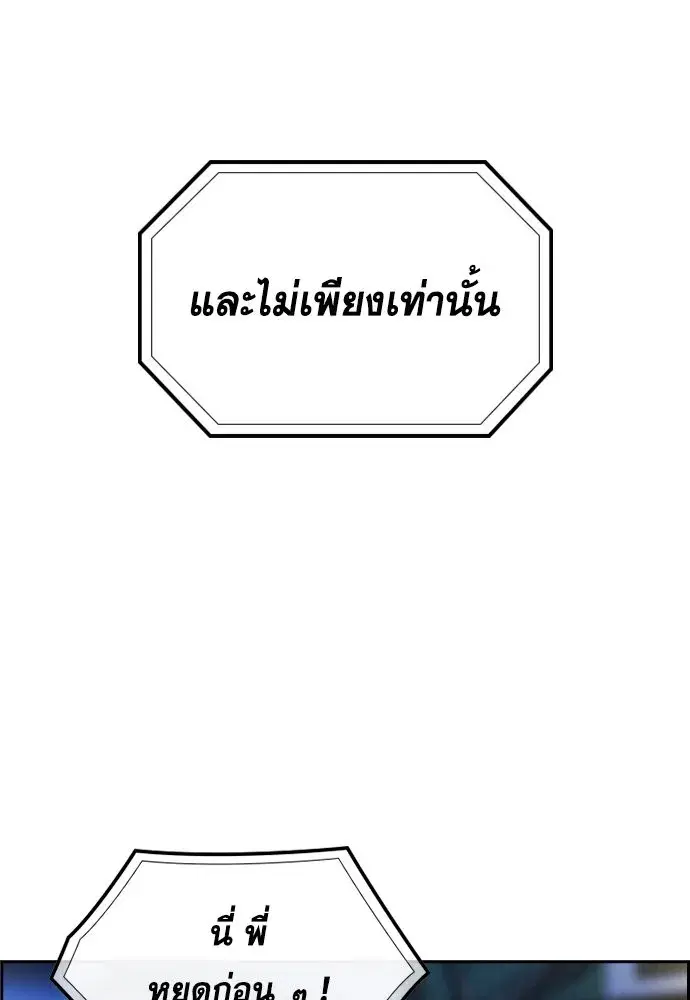 True Education ตอนที่ 148 หน้า 200