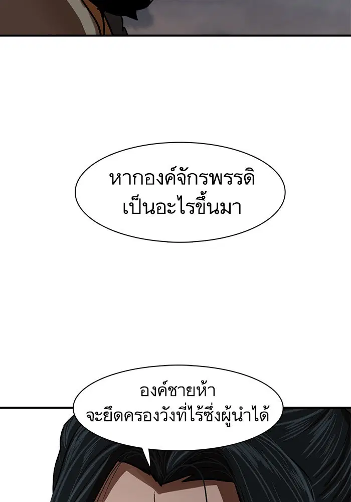 Escort Warrior ตอนที่ 220 หน้า 67