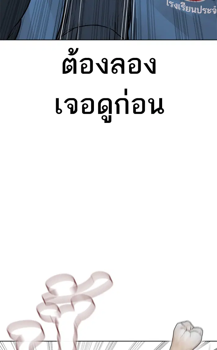 How to Fight ตอนที่ 152 หน้า 129