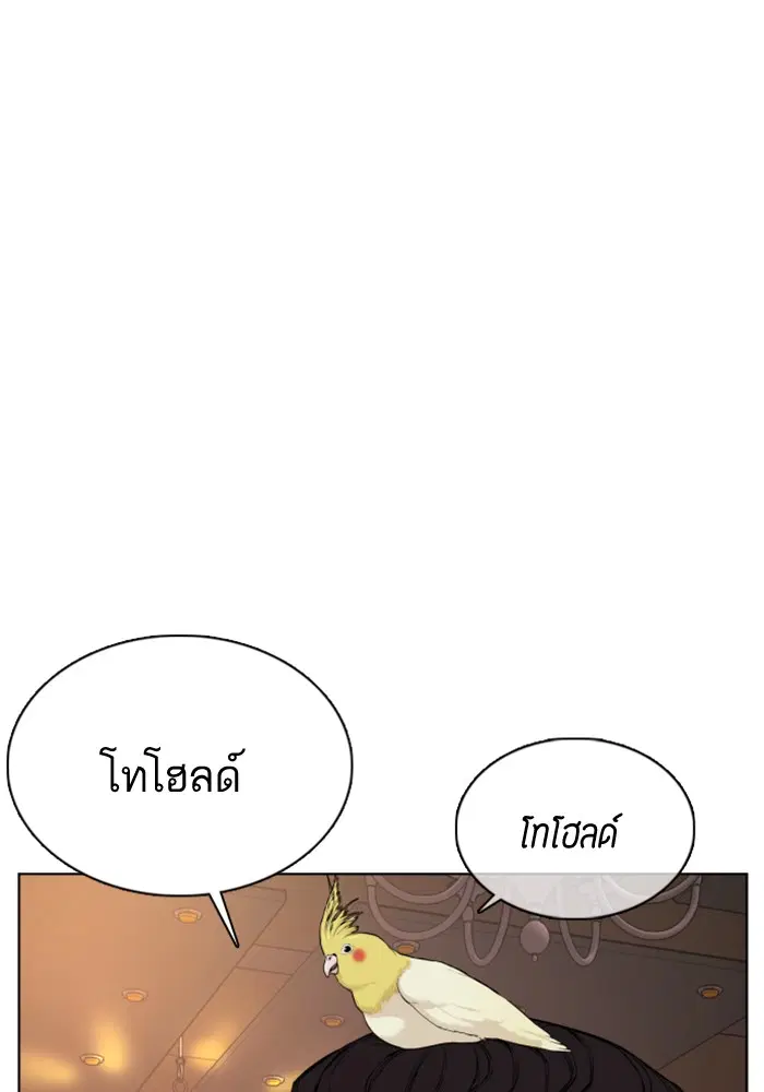 How to Fight ตอนที่ 71 หน้า 118