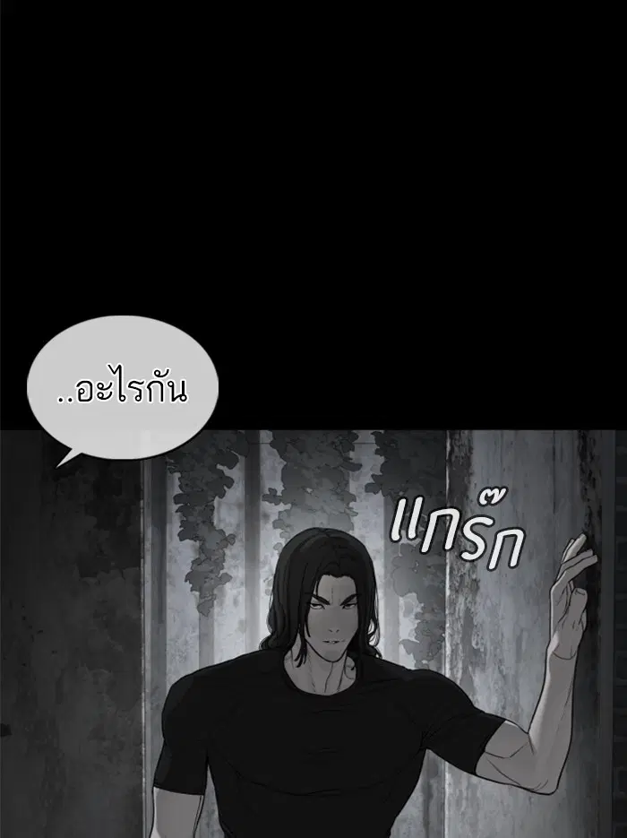 How to Fight ตอนที่ 107 หน้า 129
