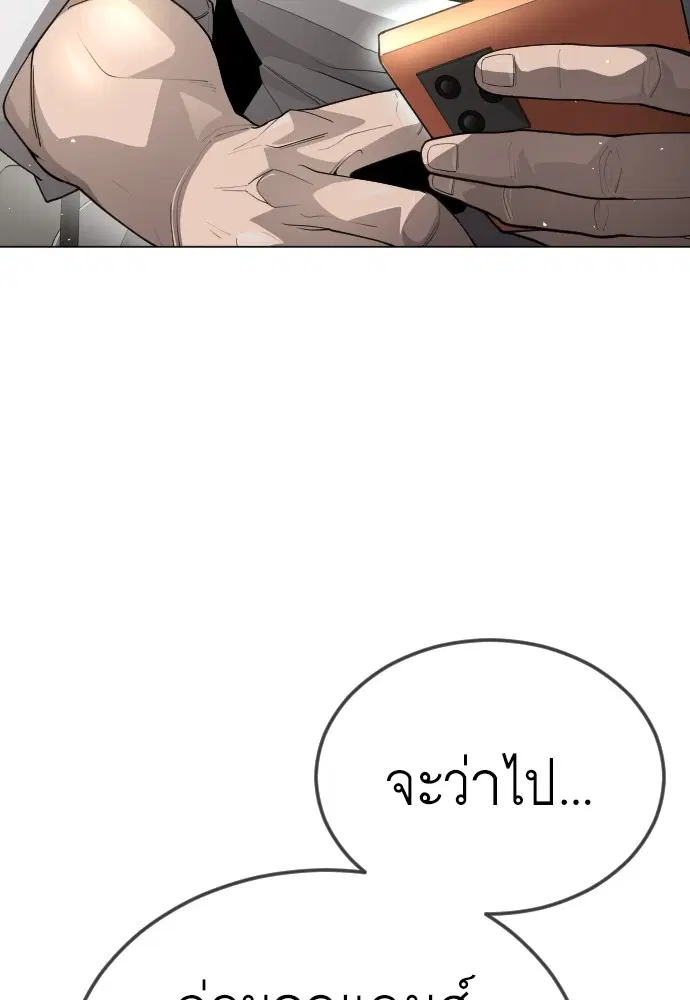 Superhuman Era ตอนที่ 185 หน้า 27