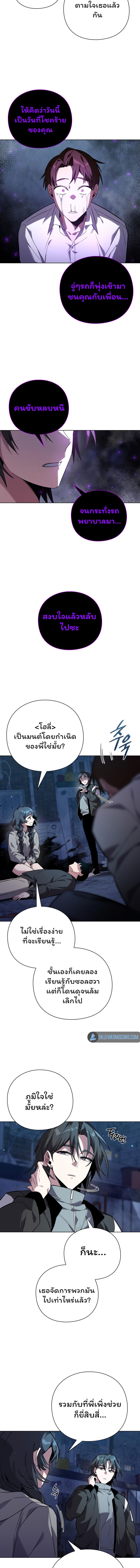 Night of the Ogre ตอนที่ 8 หน้า 10