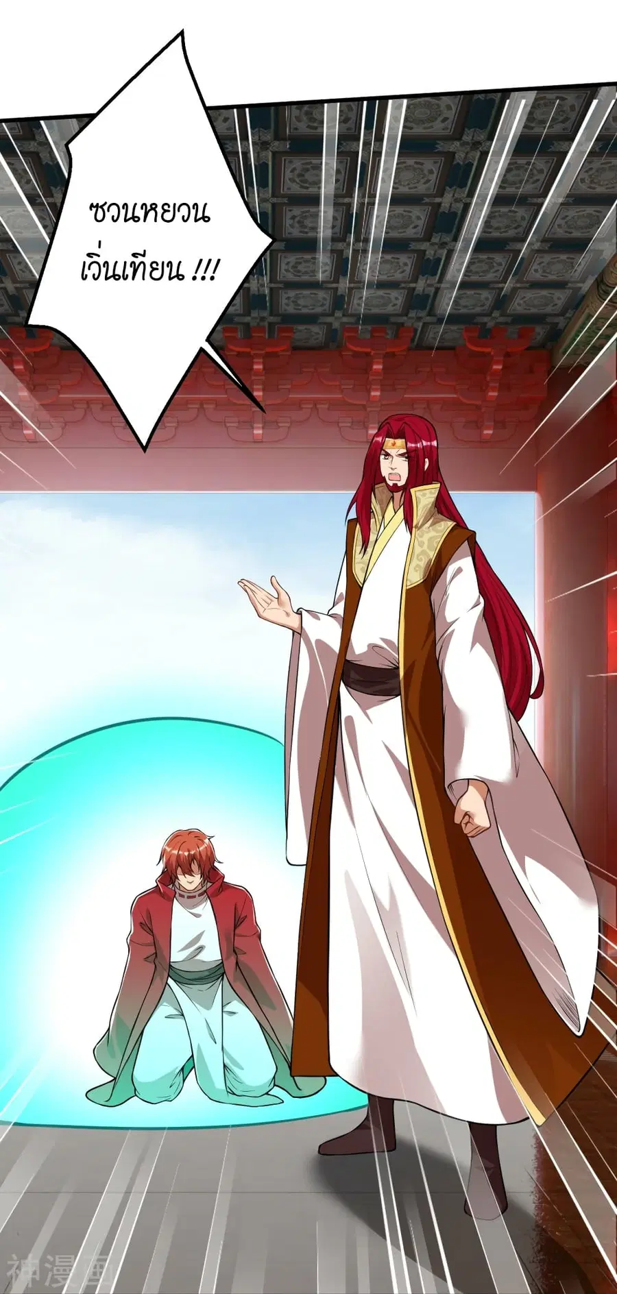 Against the Gods ตอนที่ 493 หน้า 46