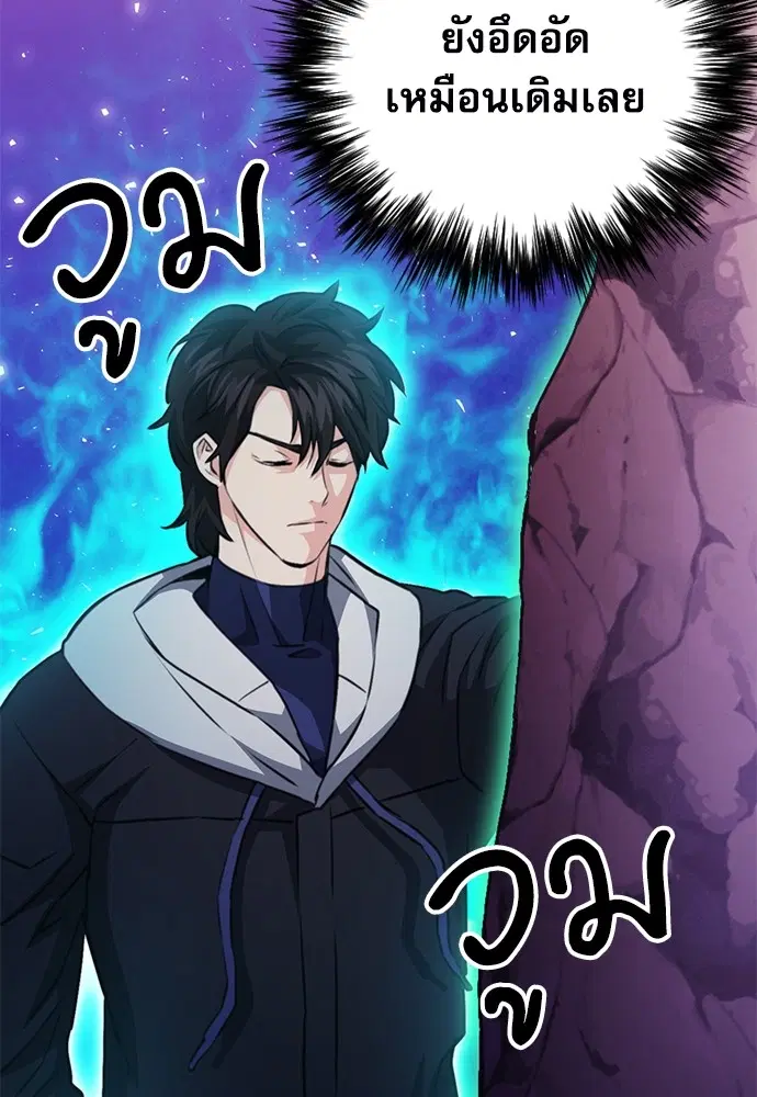 The Druid of Seoul Station ตอนที่ 149 หน้า 34