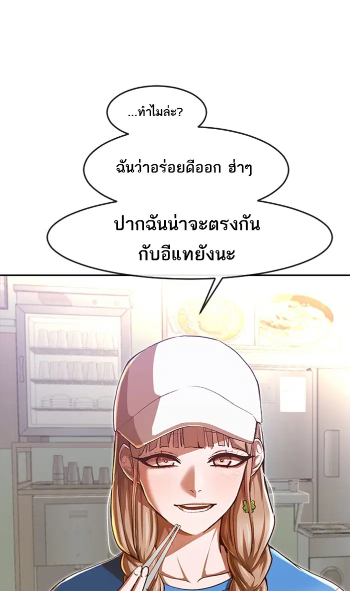 Random Chat ตอนที่ 188 หน้า 77