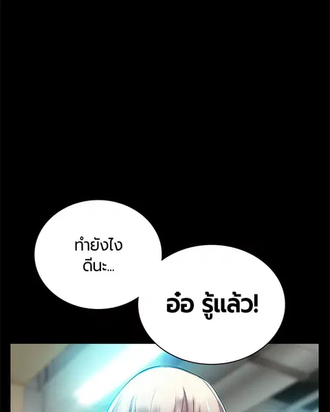 Jungle Juice ตอนที่ 47 หน้า 52