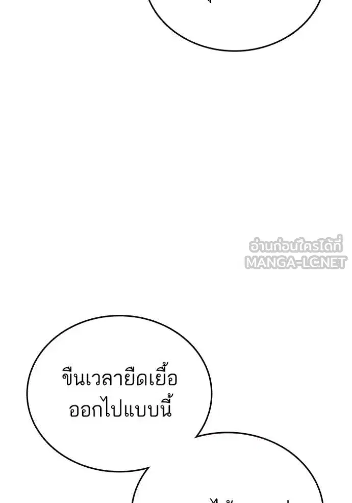 Study Group ตอนที่ 291 หน้า 111