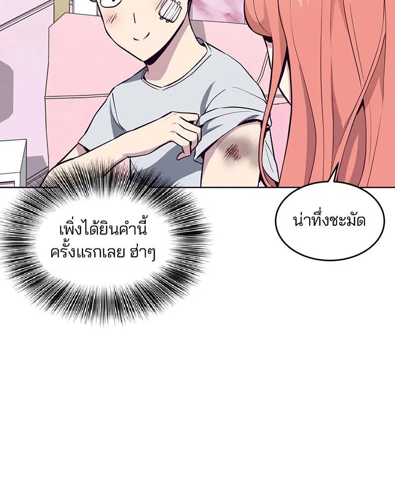 The Boy of Death ตอนที่ 29 หน้า 53