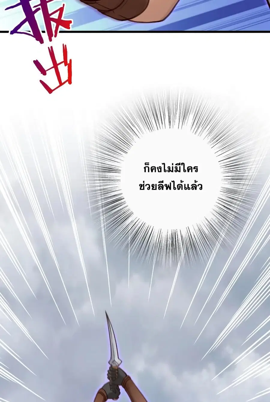 Release That Witch ตอนที่ 320 หน้า 34